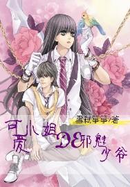 蜂王救援